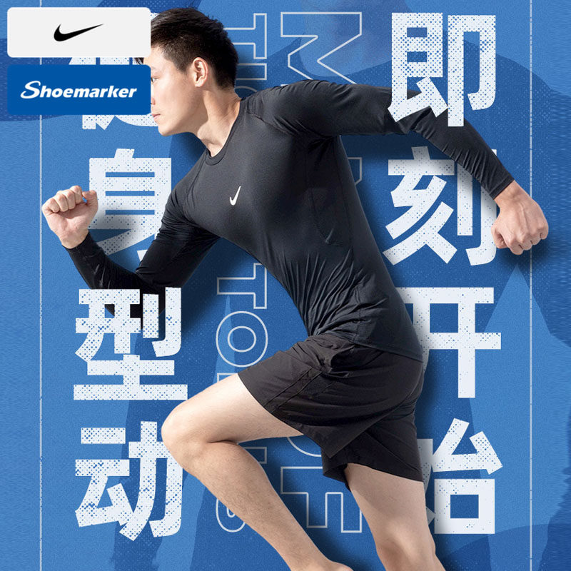 Nike耐克健身衣男2025秋季新款速干长袖运动服紧身跑步T恤FB7920