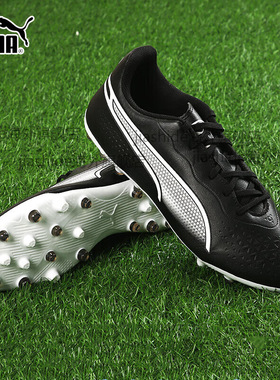Puma彪马KING MATCH MG中端短钉比赛训练鞋足球鞋运动男鞋107572