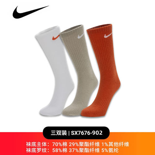 耐克中筒袜男袜女袜春新年款三双装多色运动袜训练袜子SX7676-902