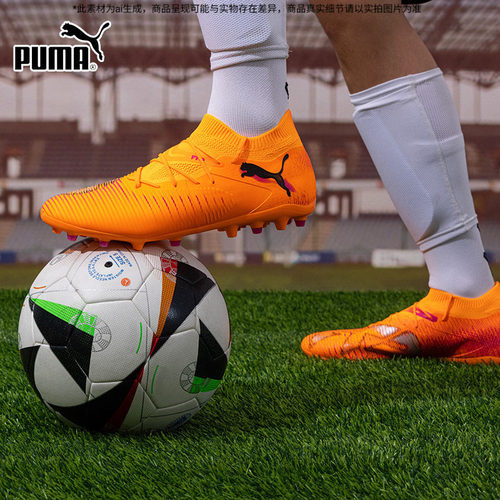 PUMA彪马FUTURE 8 MATCH MG钉鞋男鞋2026新款训练足球鞋108595