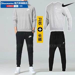 NIKE耐克运动套装男22秋冬新款运动服圆领上衣长袖休闲套头衫长裤