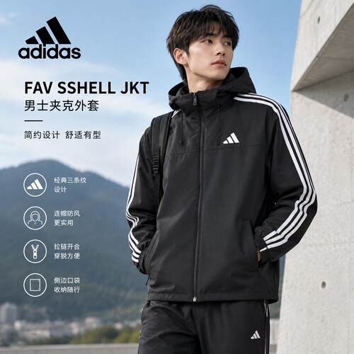 阿迪达斯男款加绒薄绒运动夹克