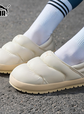 Puma彪马面包鞋男女鞋2026春季新款保暖一脚蹬穿脱居家棉鞋402176