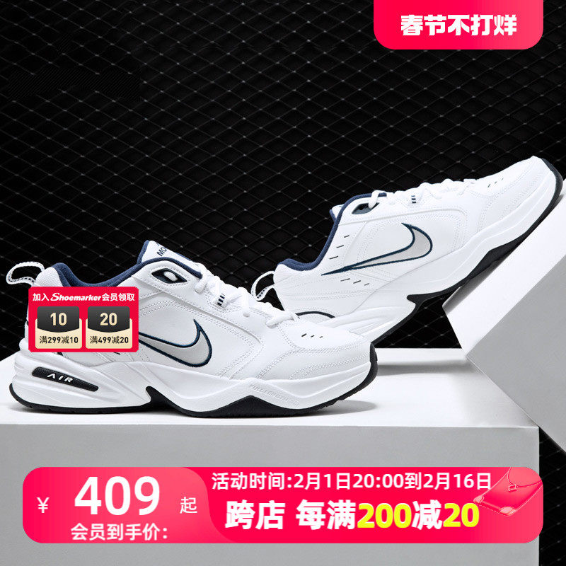耐克男鞋官方旗舰店正品2024春季新款运动鞋休闲老爹鞋板鞋415445