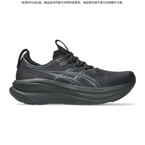 Asics亚瑟士男鞋GEL-NIMBUS 28 (4E)宽楦跑步鞋运动鞋子1011C145