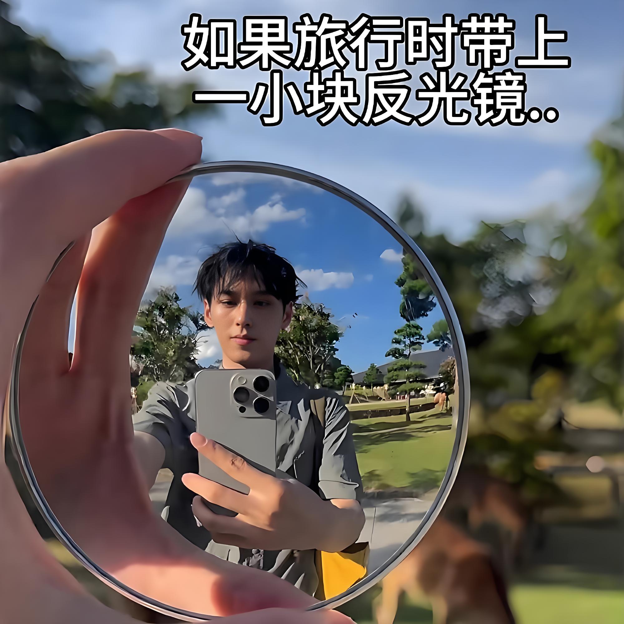 出行打卡拍照小巧小圆镜