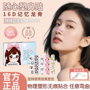 高颜值16D记忆龙骨塑鼻贴激光术后专用防水防紫外线面部敷料贴