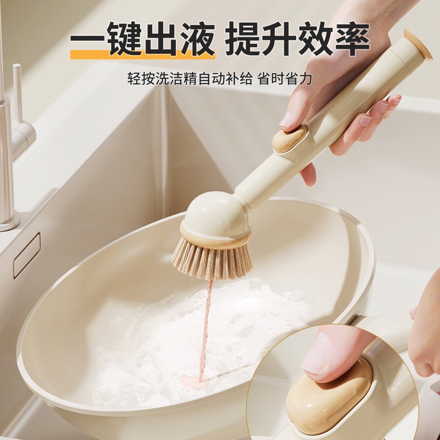 一键出液吸盘立式长柄锅刷自动补给清洁刷厨房洗碗神器省力加液刷,家庭/个人清洁工具,加液刷,淘宝优惠券,粉丝福利购,淘宝优惠卷