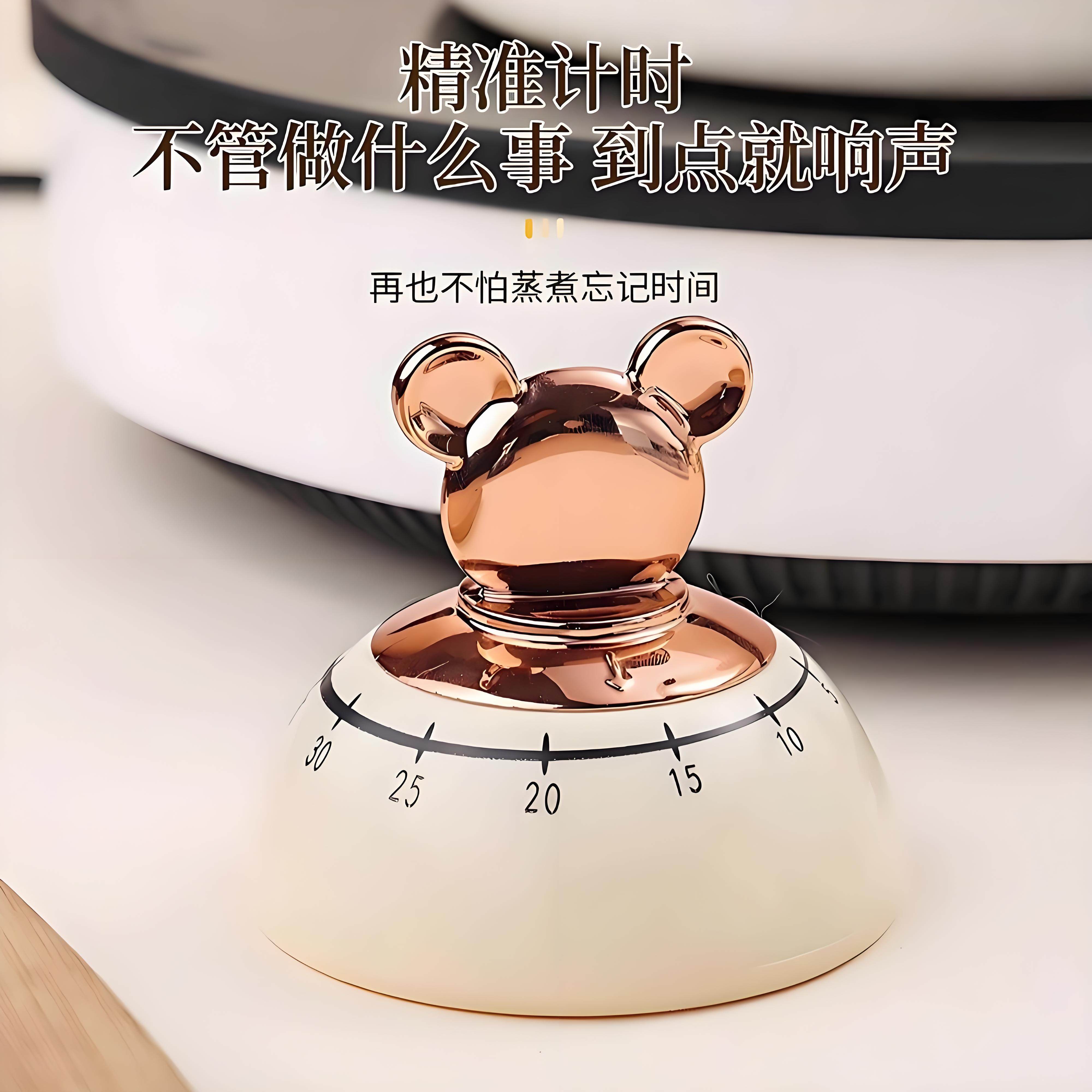 小熊磁吸厨房计时器家用定时