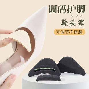 防掉跟神器鞋头塞可调节不挤脚高跟鞋填充垫调码护脚防痛垫后跟贴