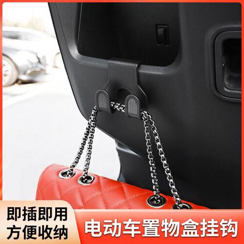 多功能电动车置物盒挂钩