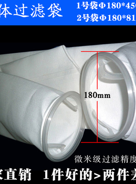 袋式过滤器PP布袋过滤杂质