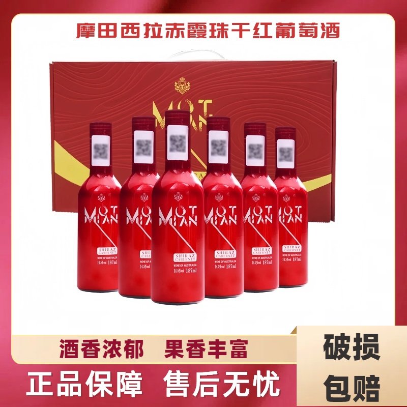 澳大利亚摩田西拉赤霞珠187ml