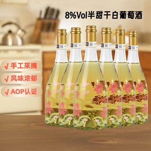 诺苏百合梵花星辰霞多丽半甜白葡萄酒750ml*6瓶8%vol晚安小酒