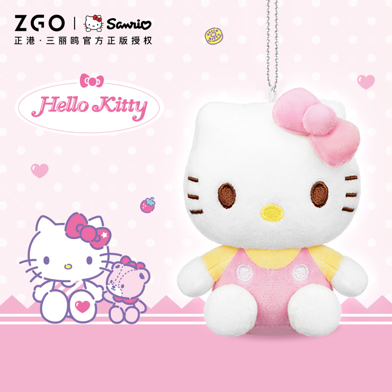 凯蒂猫正版联名钥匙扣 可爱毛绒玩偶挂件HelloKitty公仔包包挂饰
