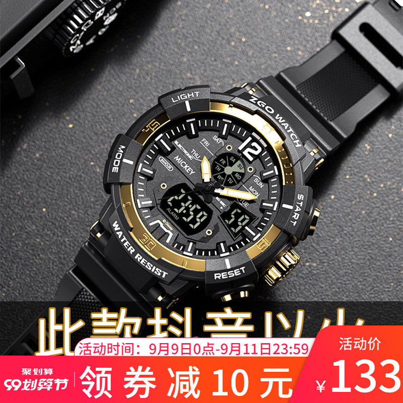 迪士尼青少年手表男学生潮流黑科技高中生机械初中运动电子旗舰店