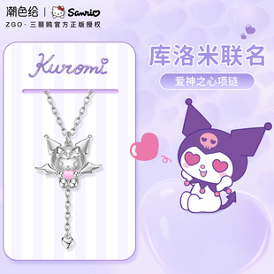 【库洛米正版】三丽鸥纯银项链儿童女孩女童吊坠新年女生生日礼物