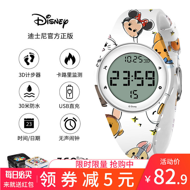 迪士尼手表女学生初高中ins风简约儿童女孩防水官方旗舰店电子表