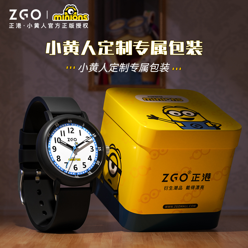 环球影城小黄人联名手表可爱个性