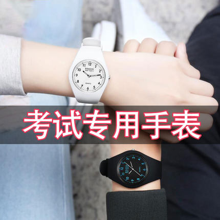 正港考试专用手表男女学生公务员简约静音机械中考高试指针石英表