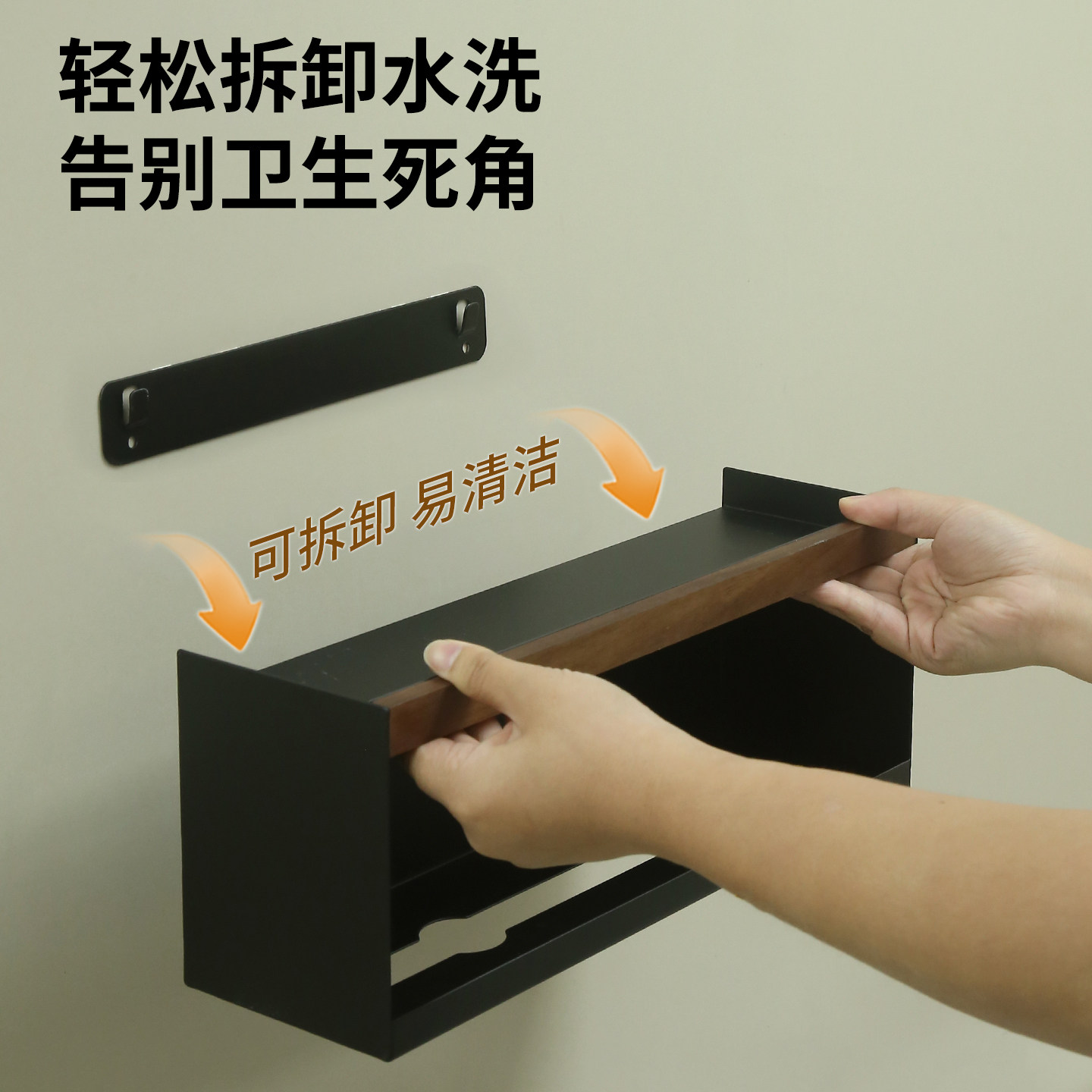 新中式实木高级感卫生间纸巾盒浴室免打孔壁挂洗手间洗脸巾收纳架