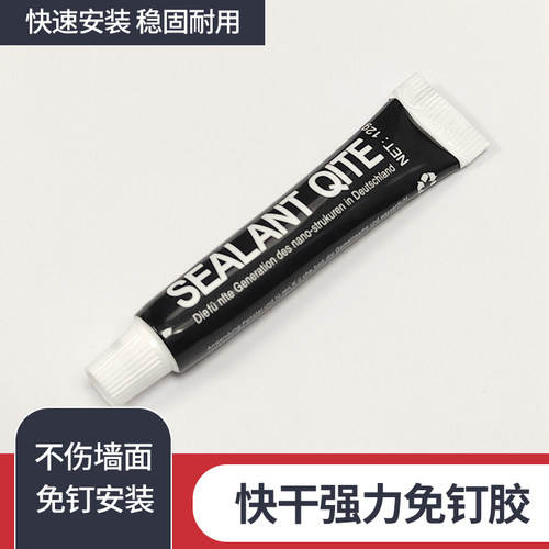 强力免钉胶，沐然发便捷安装