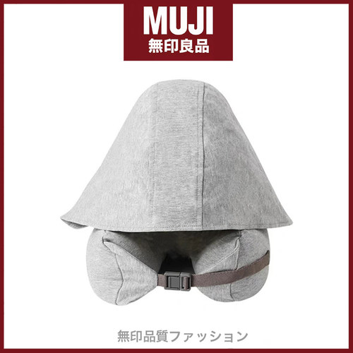 MUJI无印良品连帽U型枕带帽护颈坐车旅行便携枕遮光午睡枕全棉枕