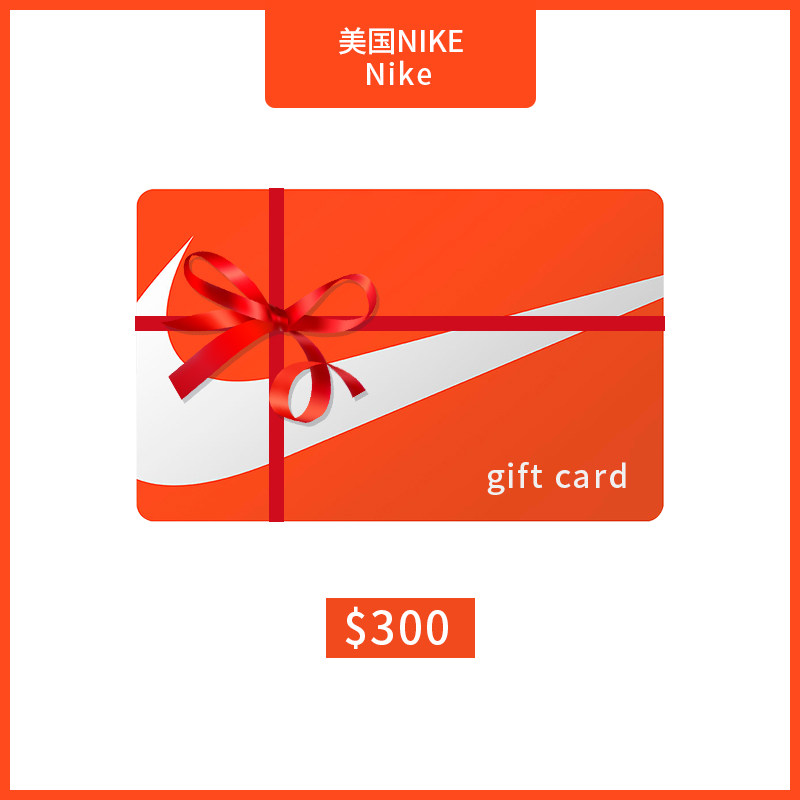 美国nike gift card 礼品卡 usd300美金美元