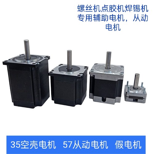 假电机空壳从动专用辅助轴承电机