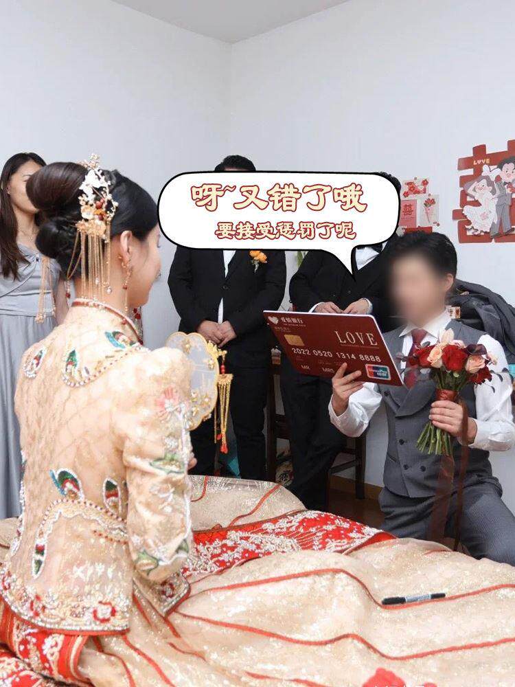 接亲小游戏保证具书承婚银行卡保诺书誓道创意结婚拍照玩具庆婚礼