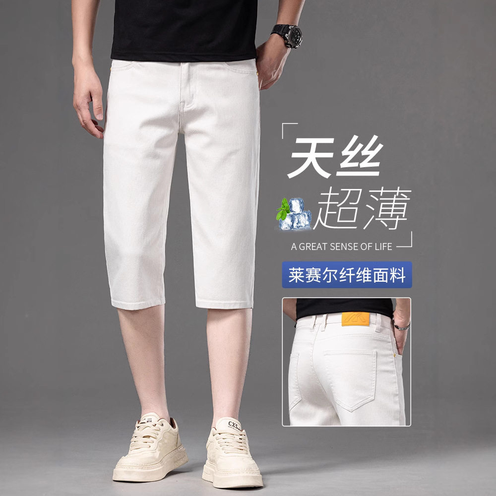 高端夏季薄款七分裤牛仔短裤男2025新款浅杏中裤天丝男裤冰丝裤子