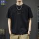 衫 美式 高端钢印立体宽松休闲半袖 t恤男2025新款 重磅撞色字母短袖