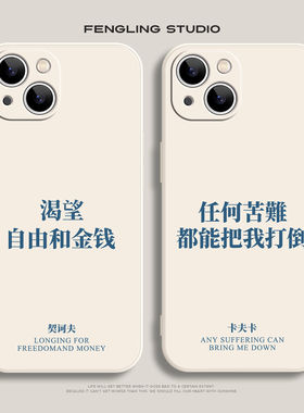 渴望自由iPhone17promax苹果16小米15华为Pura80搞怪mate80文字创意荣耀600防摔opporeno14适用vivos30手机壳
