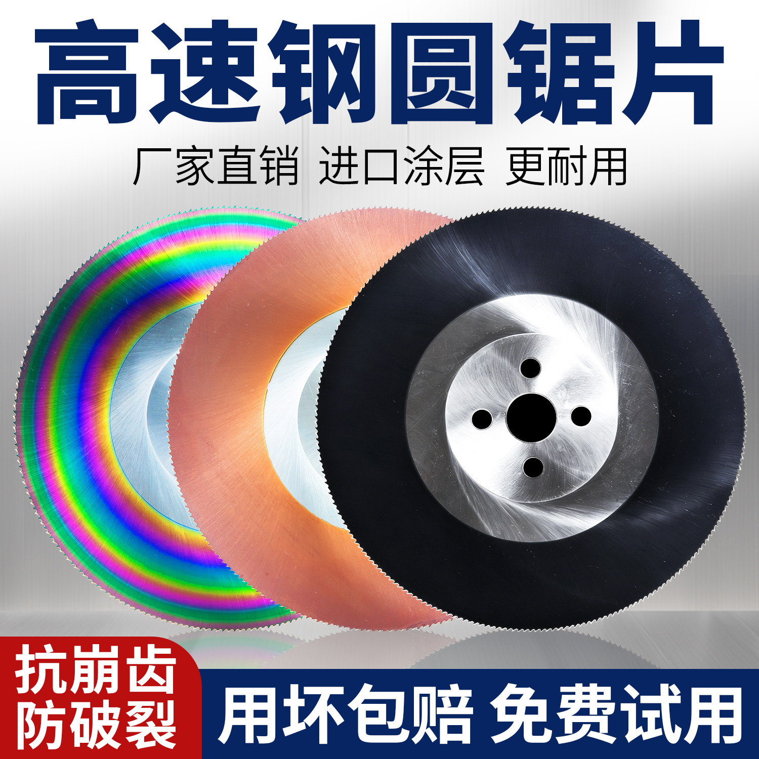 圆锯片高速钢切不锈钢铁钢管无毛刺切管机锯片275 300 315 350400