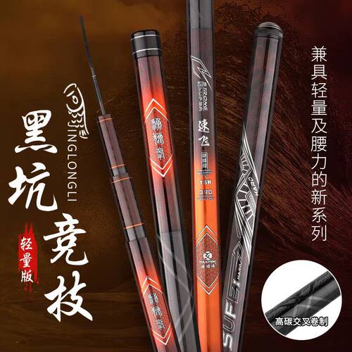 正品渔猎峰速飞黑坑高炮飞鱼抢鱼