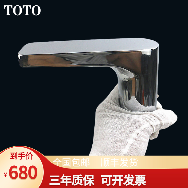 TOTO自动感应水龙头DLE124BSK/DLE124BE面盆感应控制器DLE424SMA