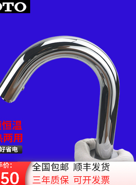 TOTO入墙式感应水龙头DLE105AN+124DE恒温冷热全自动挂墙出水龙头