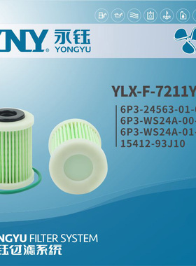 船用机油滤清器机油过滤器6P3-24563-01-00舷外机配件全国包邮