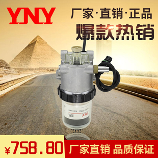 FS20021厂家直发豪沃智能油水分离器FH238带电总成WG9925550110