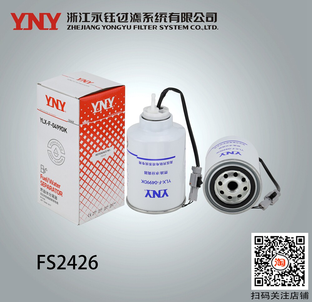 FS2426东风客车旅行车高压共轨油水分离器柴油滤清器