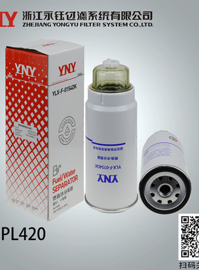 PL420 1000424916 FS36267 高压共轨电喷油水分离器永钰全国包邮