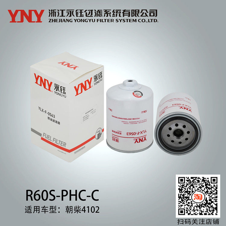 东风朝柴金龙小巴金杯通用滤芯