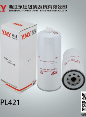 适用J6豪沃T7柴PL421柴滤滤芯1105050C50A油水分离器