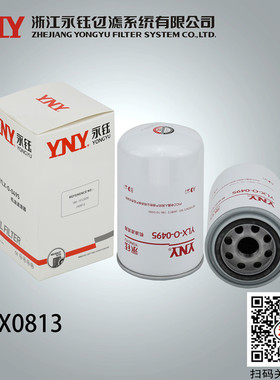 JX0813过滤器适用玉柴 金龙 宇通 江淮186-1012000机油滤清器