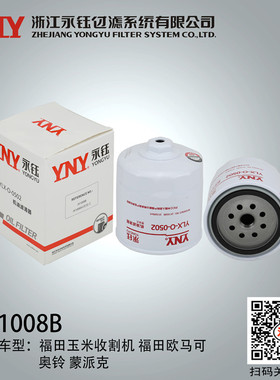 适配福田奥铃JX1008A5  JX1008B 欧马可 蒙派克机油滤清器