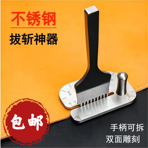 裁缝剪