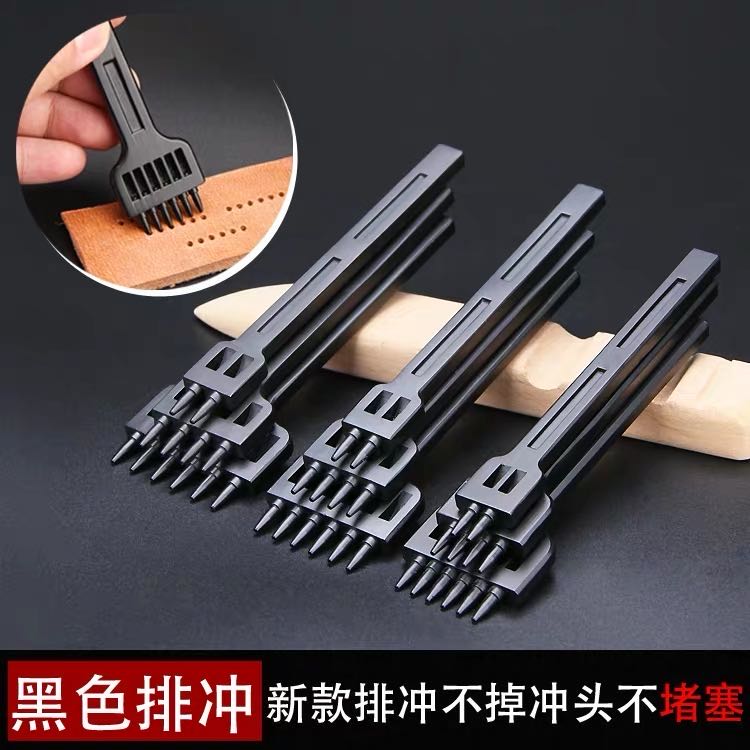 多孔圆斩diy表带手工皮具
