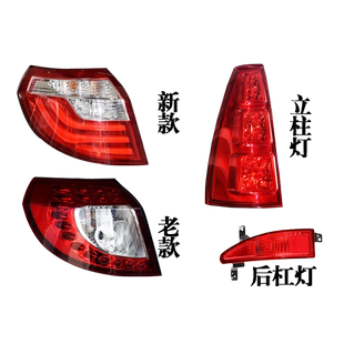 适用吉利全球鹰GX7后尾灯后雾灯后保险杠灯左右上灯立柱灯尾灯罩