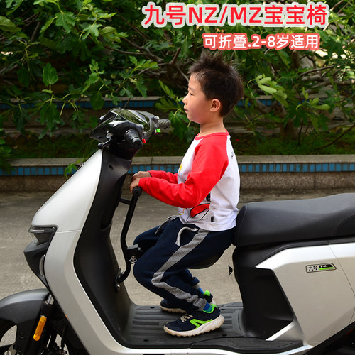 MZNZmix前置宝宝椅可折叠带围栏