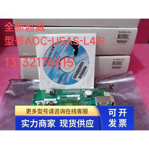 AOC-USAS-L4iR 超微服务器阵列卡 单路光纤口 保好用原厂